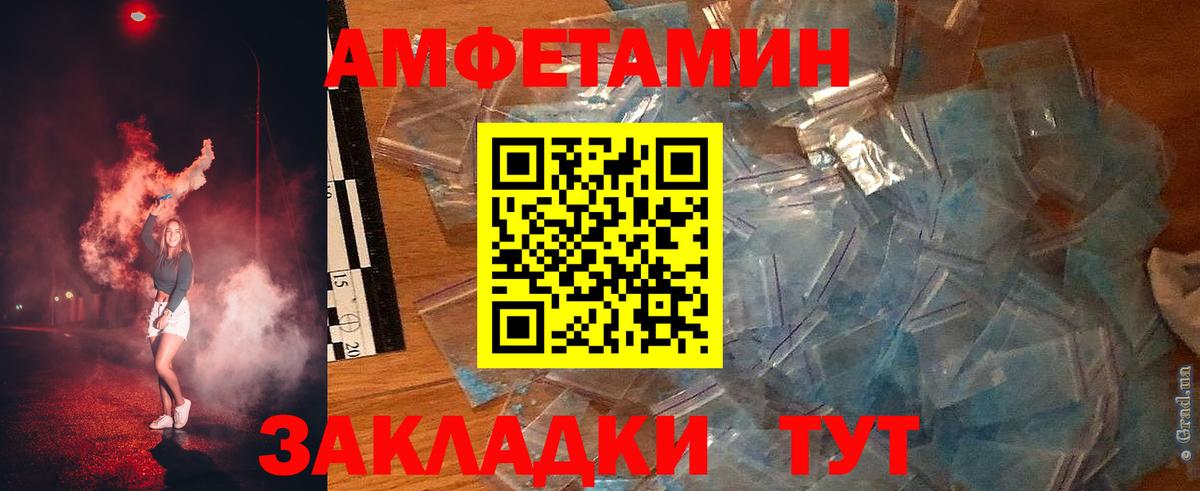 Amphetamine  Вход с VPN  Родники  Амфетамин VHQ 