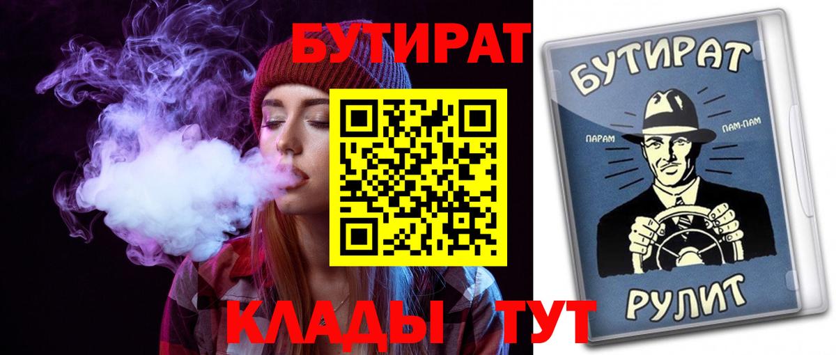 Бутират жидкий экстази Родники