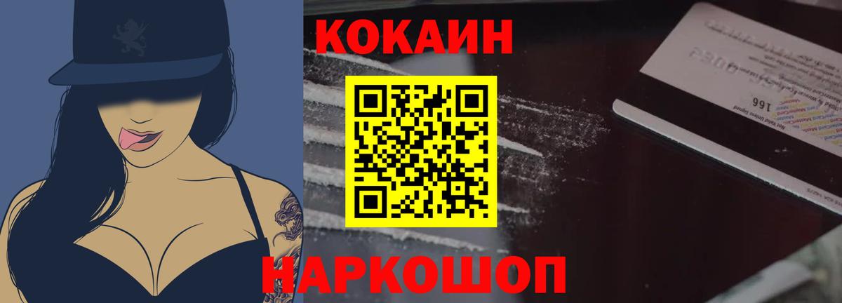 КОКАИН VHQ Родники
