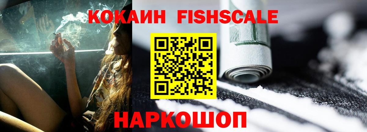 Родники  COCAIN Columbia  Вход с VPN  КОКАИН FishScale 