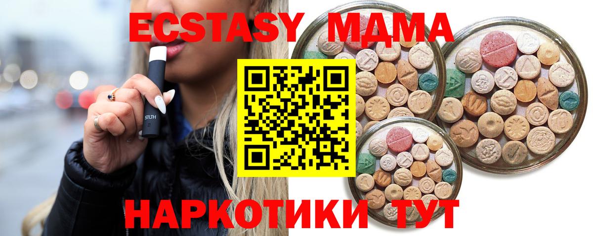 Экстази 280 MDMA Родники