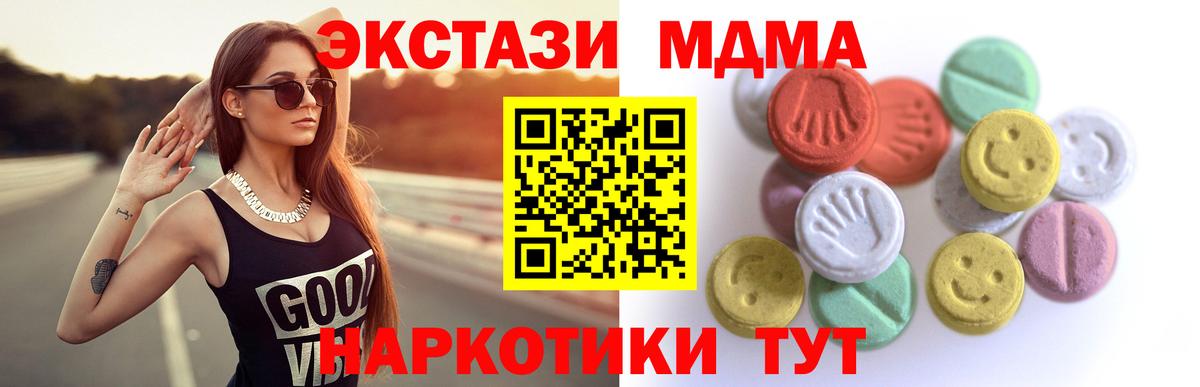 Родники  ЭКСТАЗИ 99%  Вход с VPN  ЭКСТАЗИ 280мг 