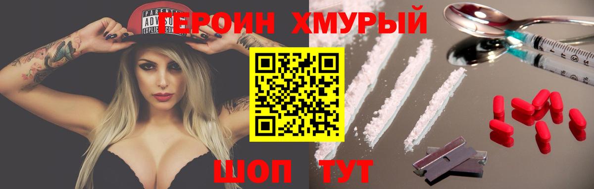 Героин  Вход с VPN  Родники  ГЕРОИН афганец 