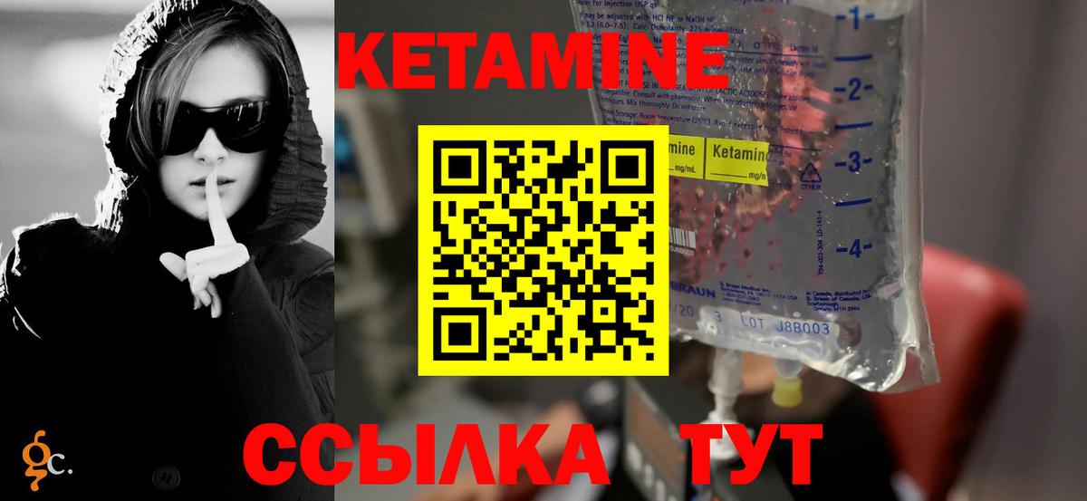 Кетамин VHQ  Кетамин ketamine  Вход с VPN  Родники 