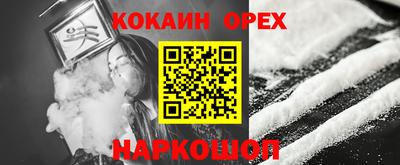 кокаин премиум Рузаевка