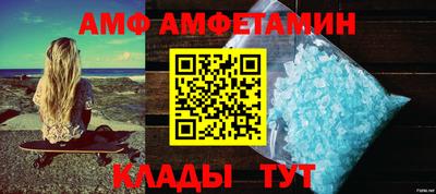 амф Рязань