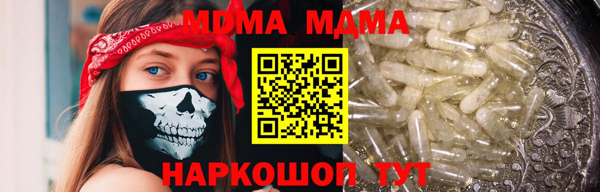 Родники  MDMA crystal  MDMA  Вход с VPN 