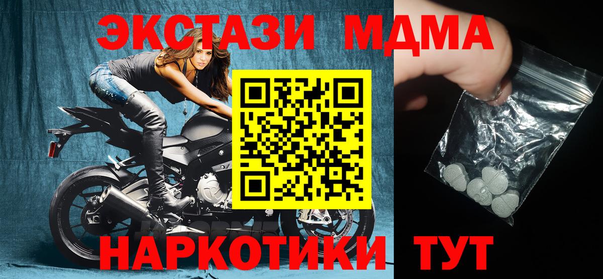 МДМА crystal Родники