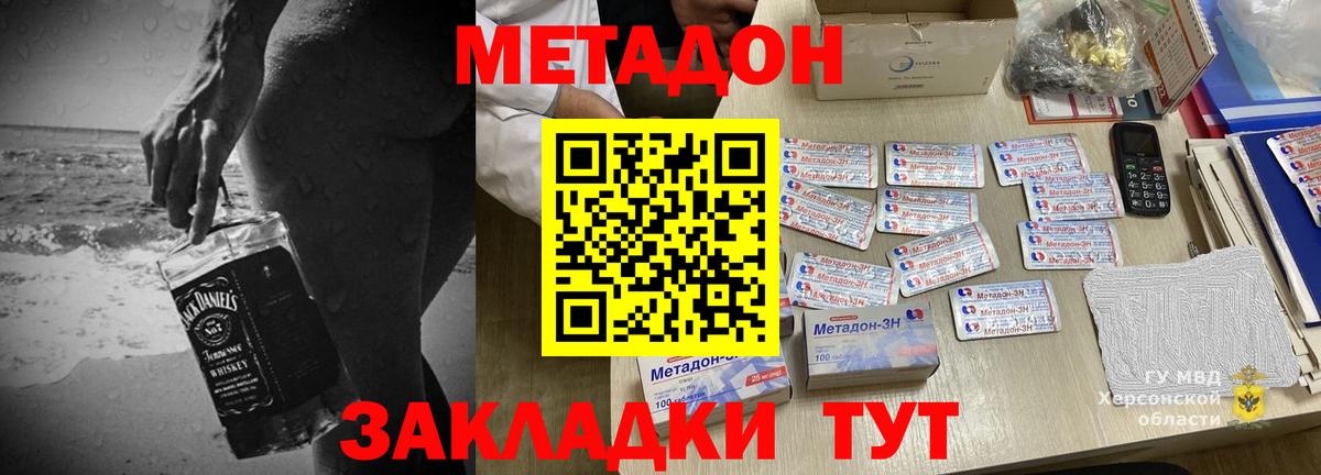 Родники  Метадон methadone  МЕТАДОН methadone  Вход с VPN 